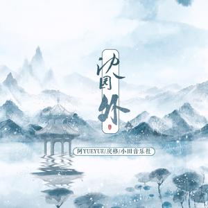 BonniGee熟妇乱婬AV片
